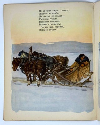 Генерал Топтыгин