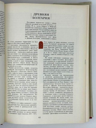 Русская средневековая эстетика. XI-XVII века