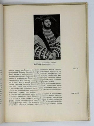 Лукас Кранах Старший