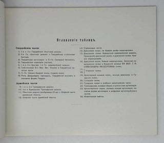 Таблицы форм обмундирования Русской Армии составлено по 10 мая 1910 г. 24 наглядных таблиц Новых Форм