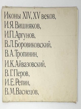 Домашний музей. 6