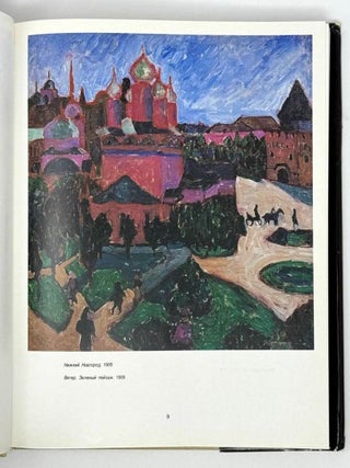 Аристарх Лентулов. Путь художника. Художник и время