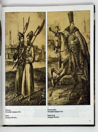 Петр I. Северная война 1700-1721