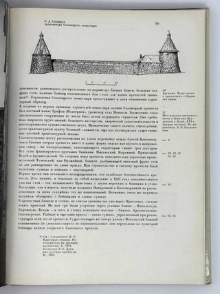 Архитектурно-художественные памятники Соловецких островов