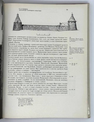 Архитектурно-художественные памятники Соловецких островов