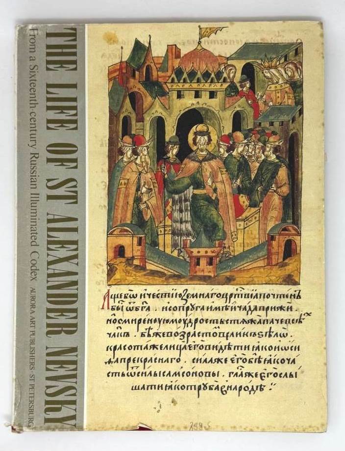 Novgorod Codex The life of St. Alexander Nevsky: from a sixteenth-century Russian ...