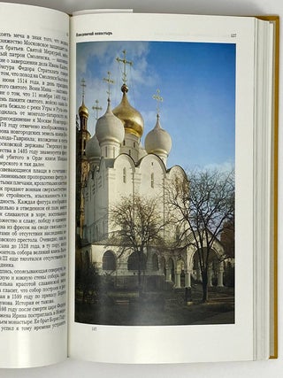 Сокровища Москвы