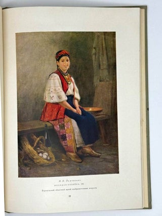 Русская живопись в музеях РСФСР. Выпуск III