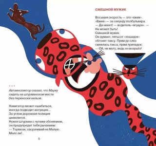 Необходимая собака