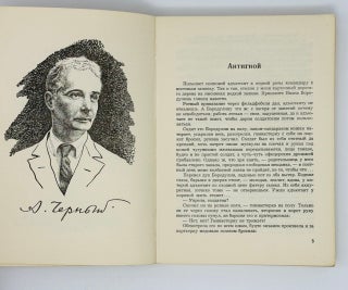 Солдатские сказки