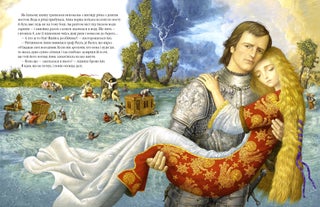 Анна Ярославна: Київська князівна — королева Франції