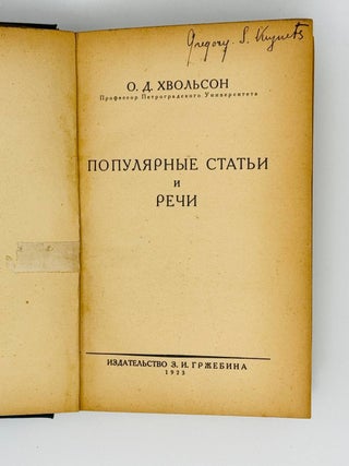 Популярные статьи и речи