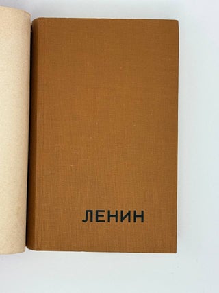 Жизнь Ленина
