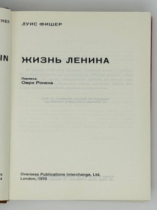 Жизнь Ленина