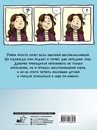 Улыбка