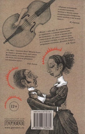 Тысяча одна страсть. Сборник юмористических рассказов