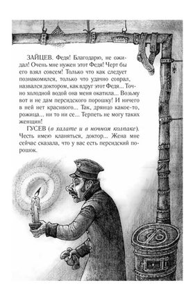 Тысяча одна страсть. Сборник юмористических рассказов