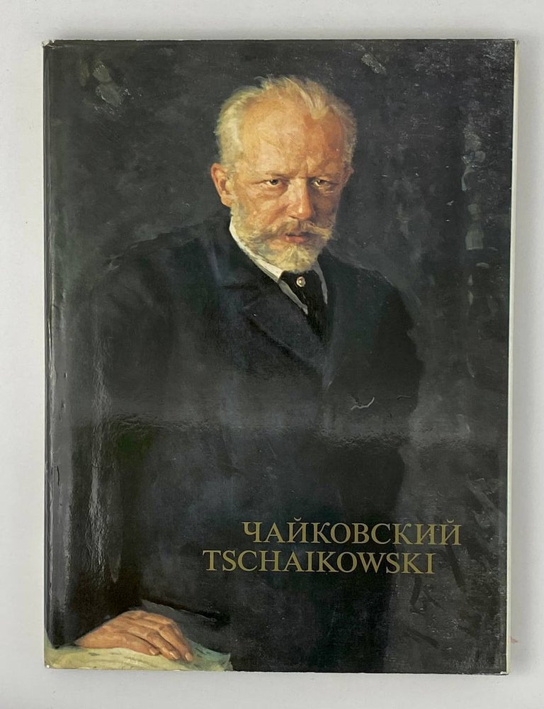 Item #22643 Петр Ильич Чайковский = Pjotr Iljitsch Tschaikowski: [Альбом]