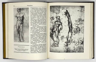Леонардо да Винчи. Микеланджело. Рафаэль. Рембрандт