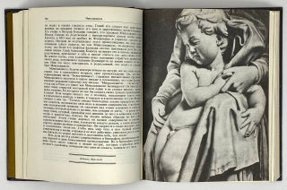 Леонардо да Винчи. Микеланджело. Рафаэль. Рембрандт