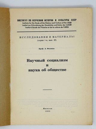 Научный социализм и наука об обществе