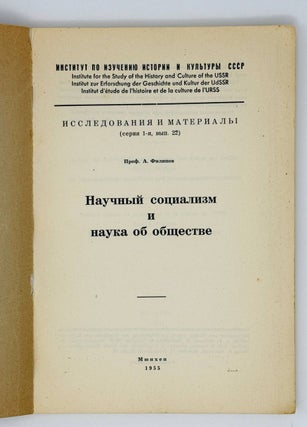 Научный социализм и наука об обществе