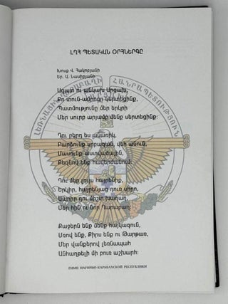 Энциклопедия Арцах-Карабаха