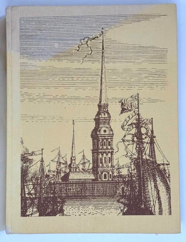 Item #22678 Памятники архитектуры Ленинграда