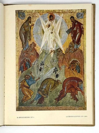 La peinture de l'ancienne russie: Collection de la Galerie Nationale Trétiakov