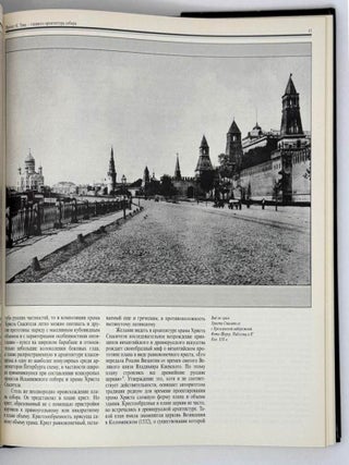 Храм Христа Спасителя в Москве. История проектирования и создания собора. Страницы жизни и гибели. 1813-1931