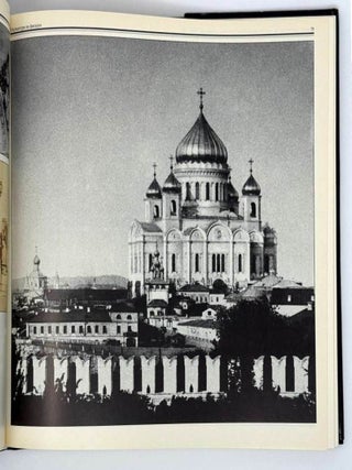 Храм Христа Спасителя в Москве. История проектирования и создания собора. Страницы жизни и гибели. 1813-1931