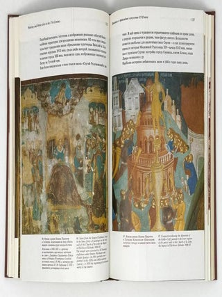 Ярославль. Памятники архитектуры и искусства / Yaroslavl