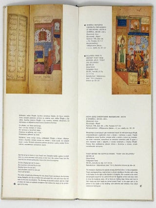 Джами в миниатюрах XVI века