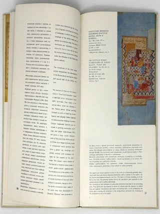 Джами в миниатюрах XVI века