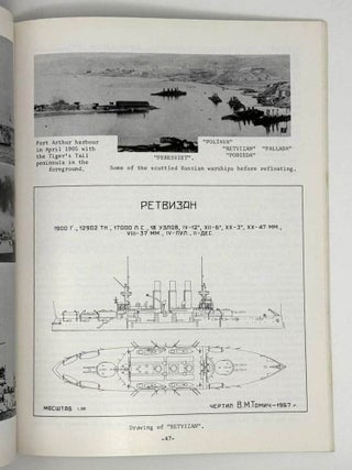 Warships of the imperial Russian navy. Vol. 1