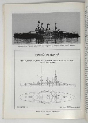Warships of the imperial Russian navy. Vol. 1