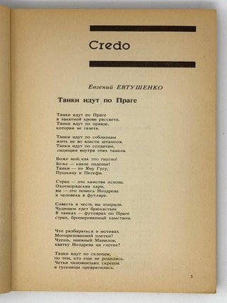 Апрель. 1989. Выпуск первый