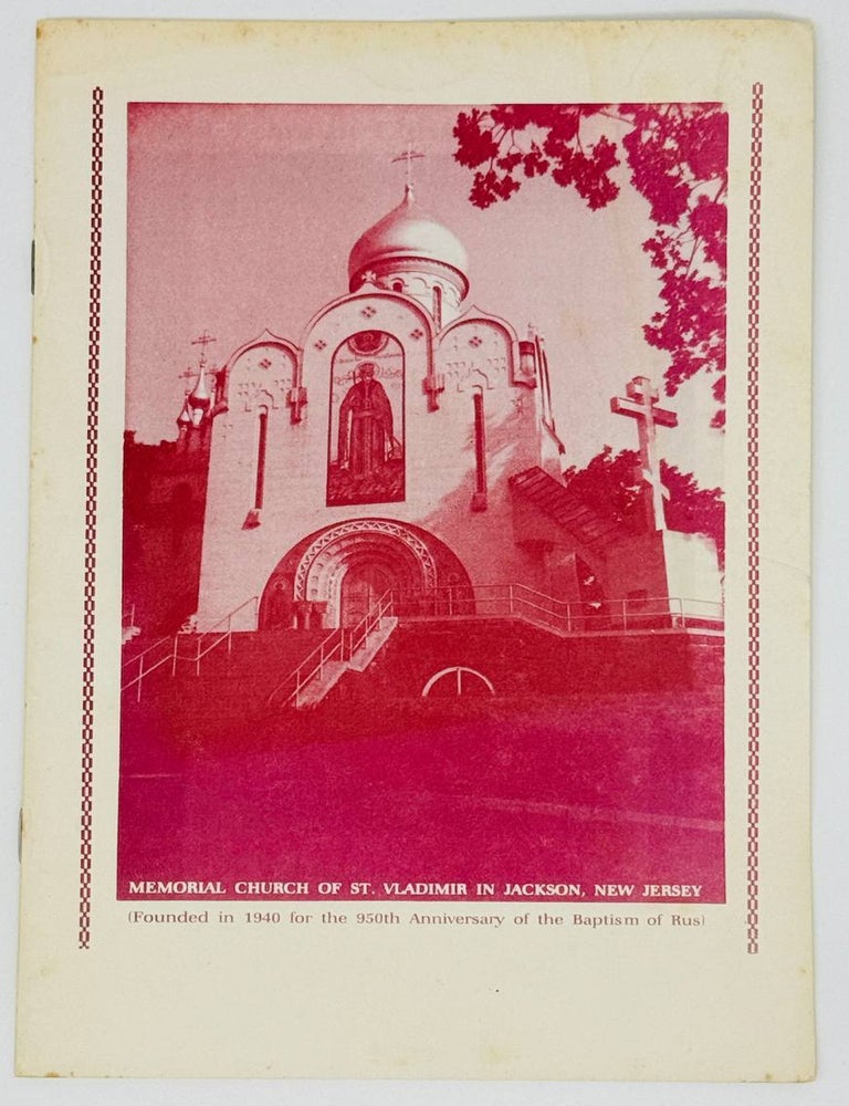 Item #22760 1000 Years of Christianity in Russia. P. Ivanov.
