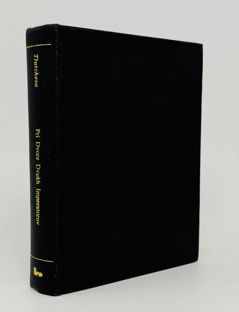 Item #22764 При дворе двух императоров. Воспоминания - дневник. В 2 ч. А. Тютчева.