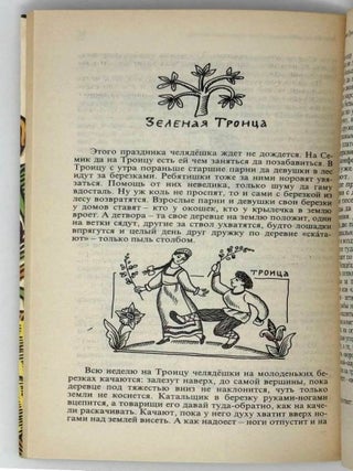 Забавы вокруг печки