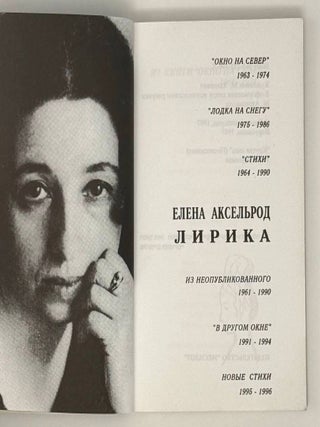 Лирика