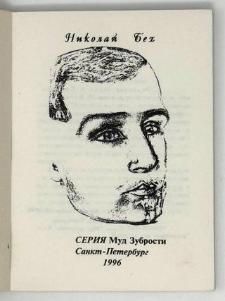 Лишние движения