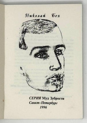 Лишние движения