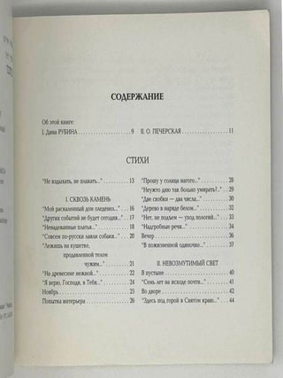 Стена в пустыне