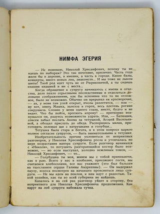 Серебряная нить (дорога к счастью)