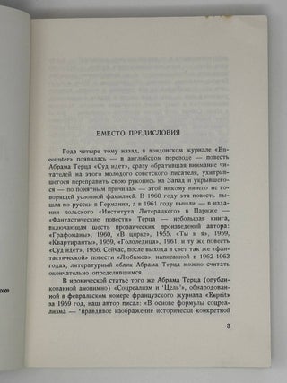 Любимов. Повесть