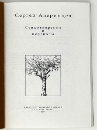 Стихотворения и переводы