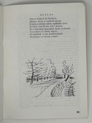 Две книги стихов