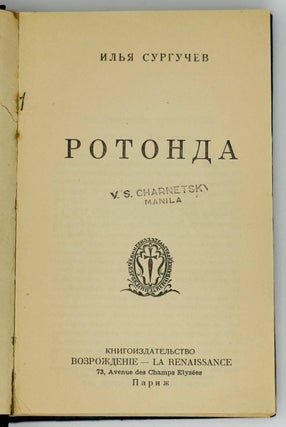 Ротонда