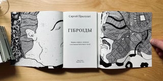 Гіброіды